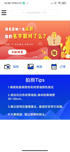 全能证件照app图片