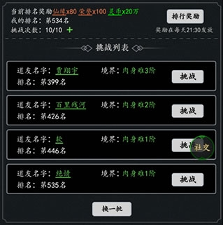 剑气除魔qq登录版3