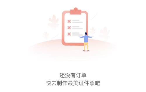 最美证件照app怎么取消订单