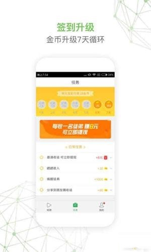 球球视频app图片1