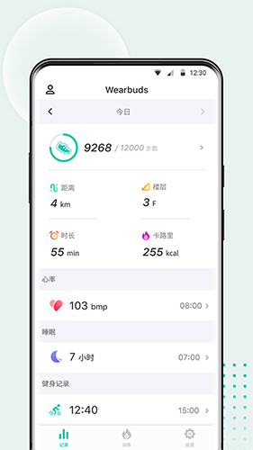 Wearbuds APP软件截图