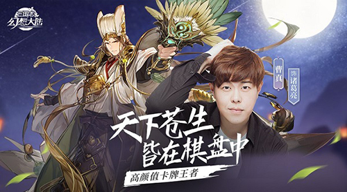 三国志幻想大陆韩版3