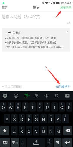 百度知道怎么提问2