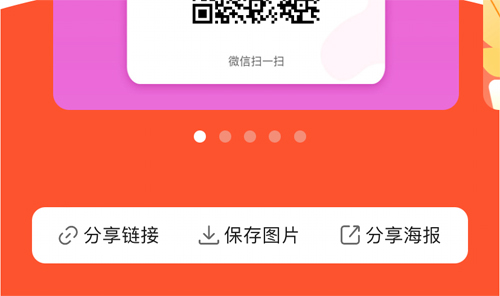 赚钱联盟app怎么邀请好友