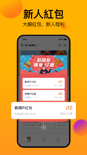 mFood app软件截图