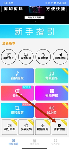 剪印APP6