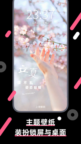 魔法壁纸app