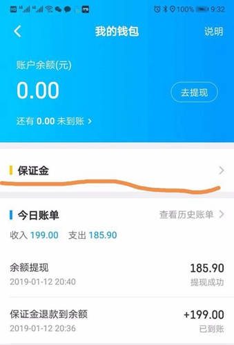 蜂鸟众包app保证金怎么退图片2