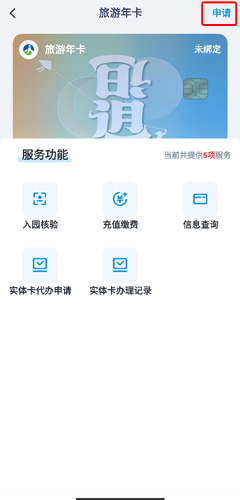 厦门市民卡app图片4