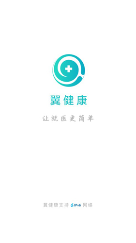 翼健康APP1