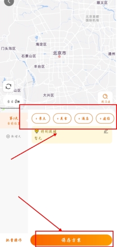 趣兜风app怎么自制线路图片3