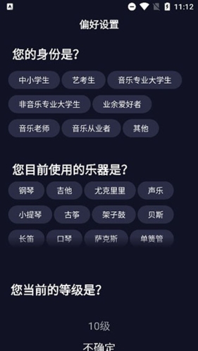 懂音律app图片1