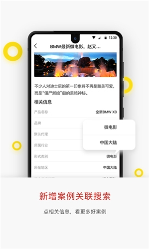 广告门app宣传图2