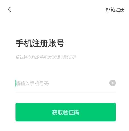 中国医疗人才网怎么注册图片2