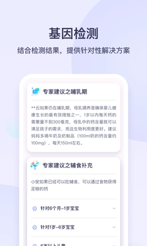 安我生活app