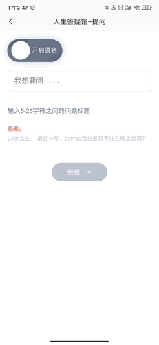 壹心理app2