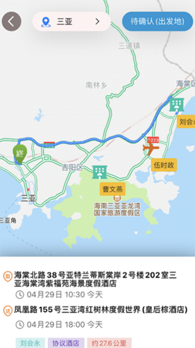 行李配送app图片