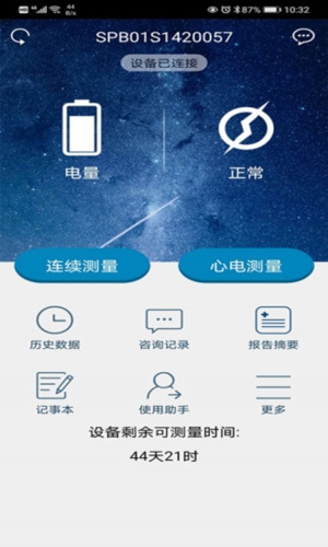 随心空间app截图1