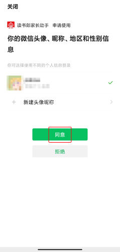 读书郎家长助手图片3