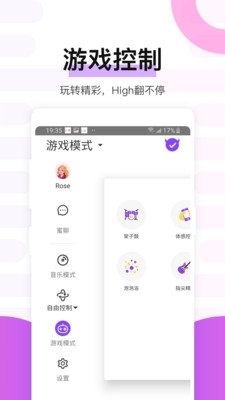 魅动app软件功能