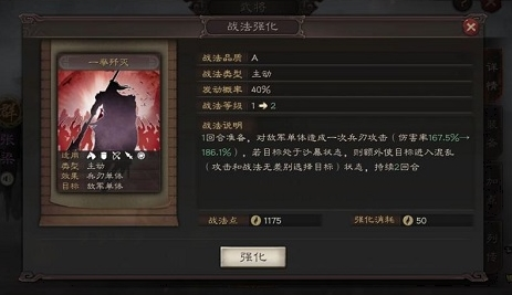 三国志战略版gm版4