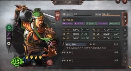 三国志战略版gm版5