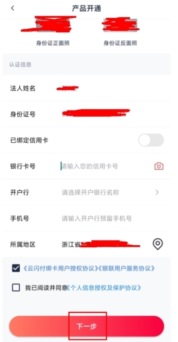 小金管家app怎么刷卡图片2