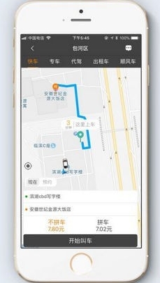 蓝滴出行app