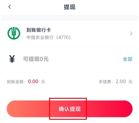 小金管家app怎么提现图片2