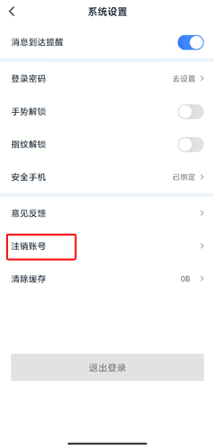 我的长沙app图片10