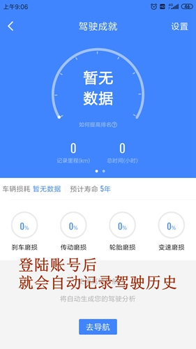 高德地图手机版宣传图14