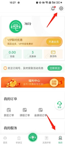 三毛游怎么注销