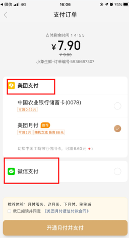 小象生鲜怎么用软件支付步骤1