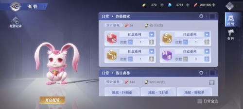 斗罗大陆魂师对决托管系统介绍2