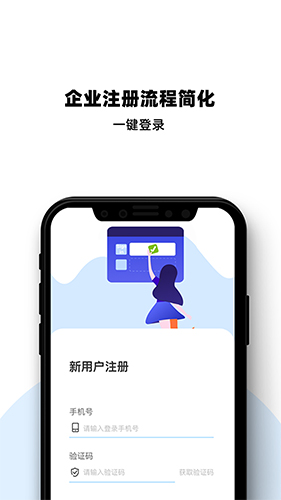 深驾服务平台app软件截图