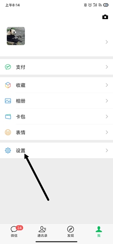 打卡森林app6