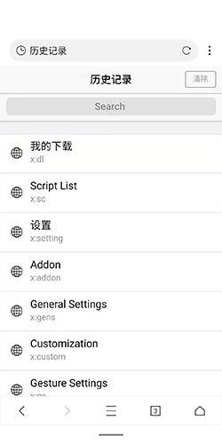 x浏览器历史记录在哪里3