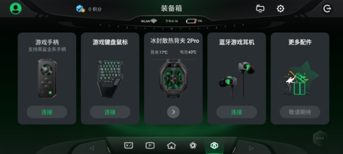 黑鲨游戏空间app特色