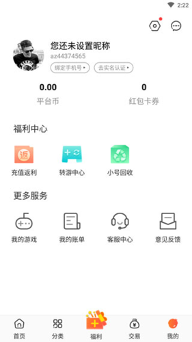 冷狐宝盒2.14app图片5