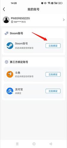 完美世界电竞怎么绑定steam3