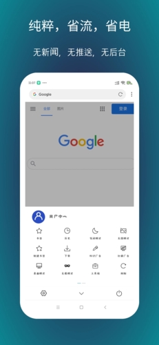 X浏览器宣传图1