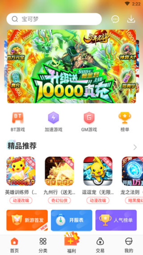 冷狐宝盒2.14app图片1