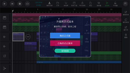 玩酷电音app9