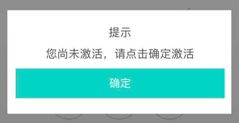 农行企业掌银app怎么激活