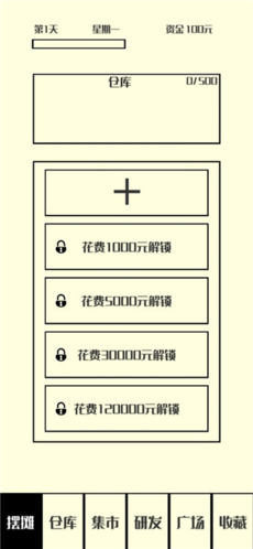 风味小吃破解版游戏图片2