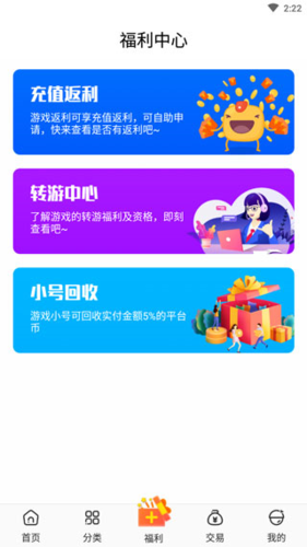 冷狐宝盒2.14app图片3