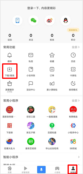 百度app下载的文件在哪个文件夹