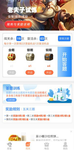 友趣宝app最新版图片2