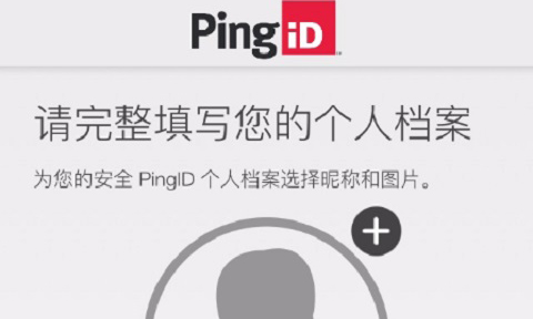 pingid安卓下载2