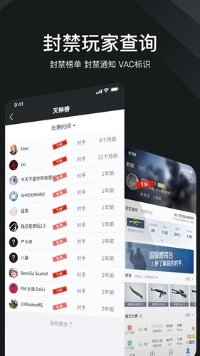 完美世界电竞app宣传图4